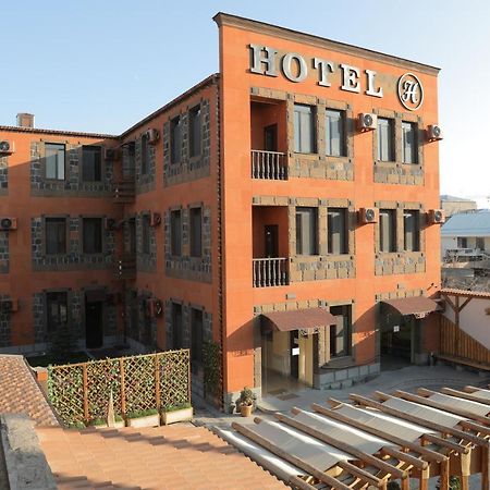 H Resort Hotel Vagharshapat Armenia Extérieur photo